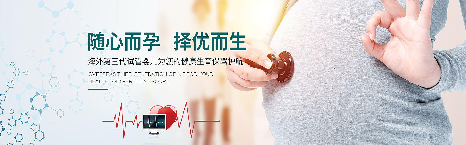 林芝助孕轮播图